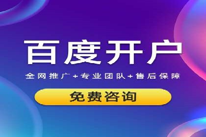 百度竞价推广公司案例详解：广告投放效果如何评估